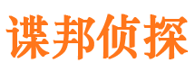 上思市侦探调查公司